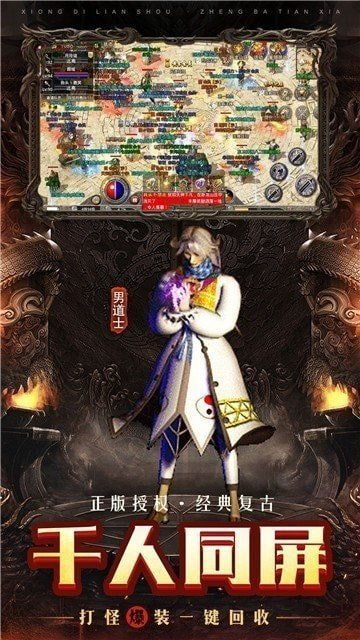 (原始传奇升级版)探寻原始传奇极速版：传奇游戏重生新纪元