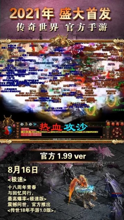 探索未知奇境，畅享冒险之旅——破天世界官方网站助您开启无尽冒险之门