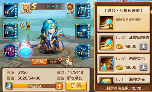 (斗罗大陆魂师觉醒应该练什么角色)新手指南：斗罗大陆魂师觉醒全攻略，让你成为强大的魂师！