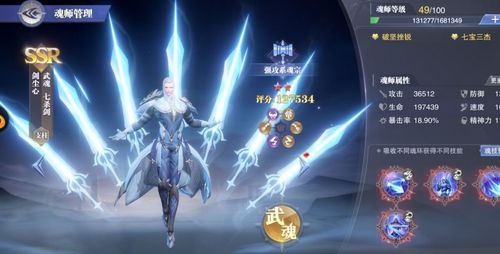 (斗罗大陆魂师觉醒应该练什么角色)新手指南:斗罗大陆魂师觉醒全攻略,让你成为强大的魂师! (斗罗大陆魂师觉醒应该练什么角色)新手指南:斗罗大陆魂师觉醒全攻略,让你成为强大的魂师!