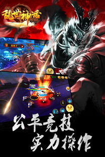 (乱世神话是什么游戏)乱世神话名人有哪些？探索历史中的英雄传奇和不朽传奇人物