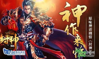 (乱世神话是什么游戏)乱世神话名人有哪些？探索历史中的英雄传奇和不朽传奇人物