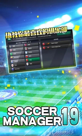 (足球游戏梦幻足球联盟)探索梦幻足球联盟2024离线版：打造属于自己的足球王国