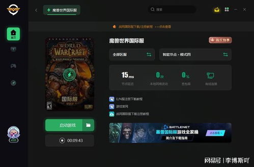 魔兽世界客户端无法启动或打不开，解决方法大揭秘，让你告别无法登录的困扰!