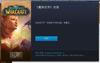 魔兽世界客户端无法启动或打不开，解决方法大揭秘，让你告别无法登录的困扰!