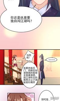 小萌主的江湖游: 一窥武林萌主漫画玄色中女子独立成长的独特魅力 小萌主的江湖游: 一窥武林萌主漫画玄色中女子独立成长的独特魅力