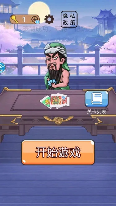 无双三国城市闯关最新版体验无广告乐趣，带你领略策略与战斗的完美结合