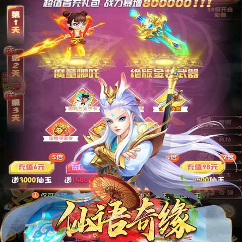 (仙语仙寻)探寻仙语奇缘手游官网的世界之旅