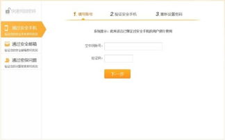 (如何恢复巅峰状态)巅峰极速找回账号:快速恢复在线账户安全与便捷的终极指南 (如何恢复巅峰状态)巅峰极速找回账号:快速恢复在线账户安全与便捷的终极指南