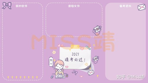 (电脑桌面背景 分区)如何设置自己喜欢的电脑分区桌面背景图并进行管理