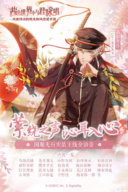 (茜色世界中与君咏唱声优)在茜色世界中与君咏唱:探寻日本服饰文化的魅力 (茜色世界中与君咏唱声优)在茜色世界中与君咏唱:探寻日本服饰文化的魅力