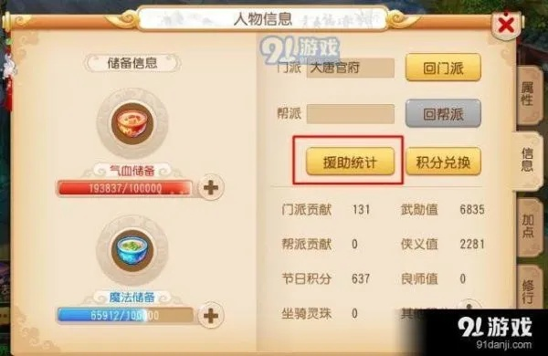 (梦幻西游如何快速升级69)梦幻西游0-69升级攻略：轻松突破难关，快速提升战斗力