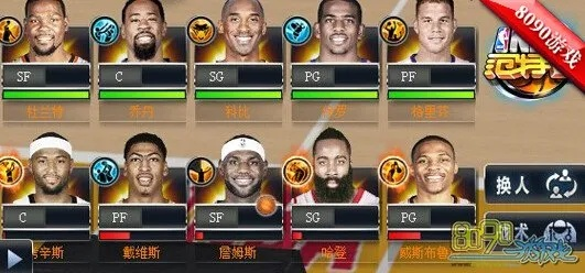 (nba范特西最强阵容搭配)NBA范特西阵容推荐:打造最强梦之队阵容攻略分享 (nba范特西最强阵容搭配)NBA范特西阵容推荐:打造最强梦之队阵容攻略分享