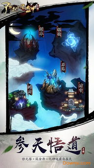 (了不起的飞剑炼丹配方)了不起的飞剑与炼丹术:探索修真世界的传奇秘境与无尽可能 (了不起的飞剑炼丹配方)了不起的飞剑与炼丹术:探索修真世界的传奇秘境与无尽可能