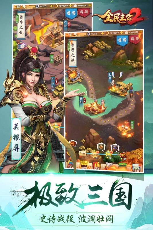 (三国主公合成分红游戏)三国主公游戏：带你重温历史争霸，纵横捭阖的智谋与策略