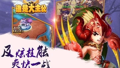 (三国主公合成分红游戏)三国主公游戏:带你重温历史争霸,纵横捭阖的智谋与策略 (三国主公合成分红游戏)三国主公游戏:带你重温历史争霸,纵横捭阖的智谋与策略