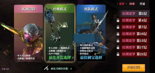 深入探索魔渊之刃s15的攻略技巧和玩法,打造最全面详尽的攻略指南 深入探索魔渊之刃s15的攻略技巧和玩法,打造最全面详尽的攻略指南