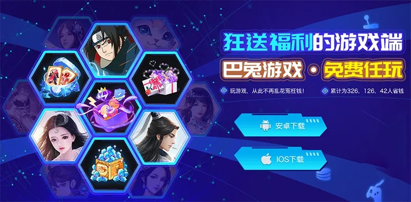 (巴兔游戏是什么)巴兔游戏到底算不算是一款驽子游戏？