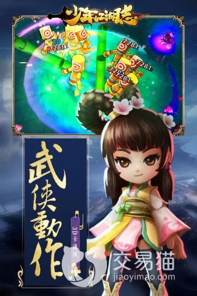 限时领取:全新少年江湖志激活码发布,畅享独家游戏福利助力你江湖之旅 限时领取:全新少年江湖志激活码发布,畅享独家游戏福利助力你江湖之旅