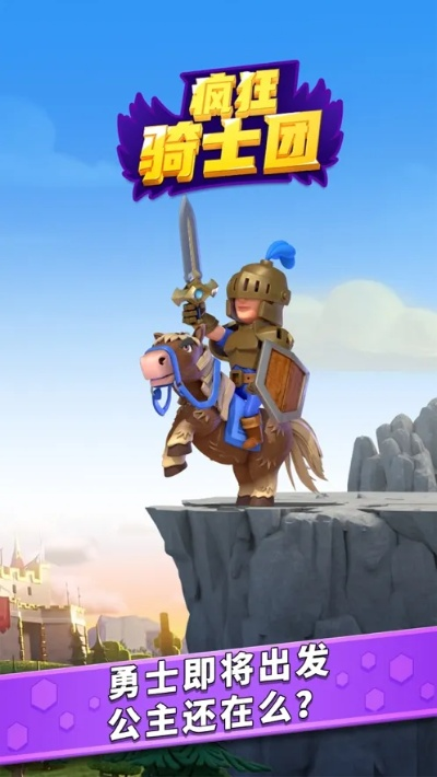 (微信游戏疯狂骑士团)疯狂骑士团: 峡谷征战，一个赛季何时止步？