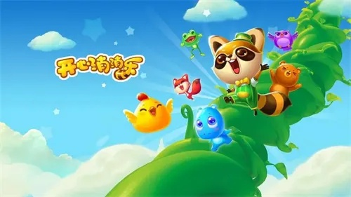 (开心消消乐老版下载安装2017)重温经典！开心消消乐经典版旧版全新体验，快来挑战高分吧！