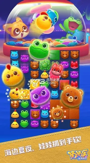 (开心消消乐老版下载安装2017)重温经典！开心消消乐经典版旧版全新体验，快来挑战高分吧！