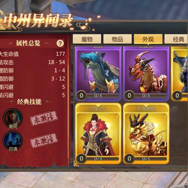 神秘与冒险的交汇：揭秘魔境大冒险游戏如何运用科技元素改变游戏体验