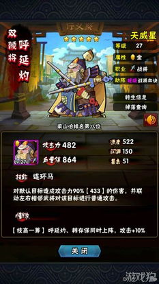 全民水浒武将满了怎么办？教你如何合理选择、管理和组建最强战队！