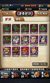 全民水浒武将满了怎么办?教你如何合理选择、管理和组建最强战队! 全民水浒武将满了怎么办?教你如何合理选择、管理和组建最强战队!