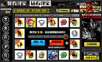 (探险时光许愿神)探险寻宝：冒险日记许愿池口令大揭秘