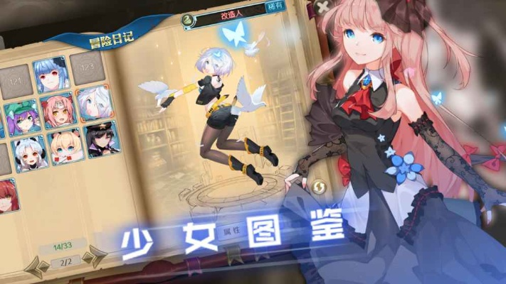 (少女次元手游)探寻少女次元,萌新成长攻略,揭秘隐藏的秘密和技巧 (少女次元手游)探寻少女次元,萌新成长攻略,揭秘隐藏的秘密和技巧