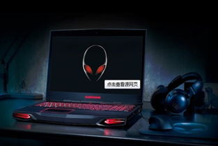 (外星人 平板)探索神秘科技:外星人风暴平板电脑的奇幻功能与未来潜力 (外星人 平板)探索神秘科技:外星人风暴平板电脑的奇幻功能与未来潜力