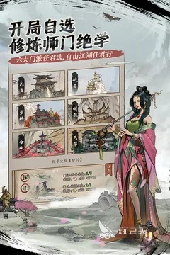 (江湖百局)解锁江湖百异图激活码,让你畅游古今风云故事世界 (江湖百局)解锁江湖百异图激活码,让你畅游古今风云故事世界