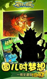 (宠物大乱斗攻略)宠物大乱斗：终极对决！谁将成为最强的战斗王者？