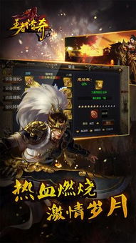 蓝月传奇手游版腾讯——畅游经典传奇，体验激情战斗与兄弟情谊