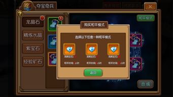 (夺宝奇兵无限钻石破解版)玩转《夺宝奇兵》游戏破解技巧，玩转无尽惊喜和乐趣