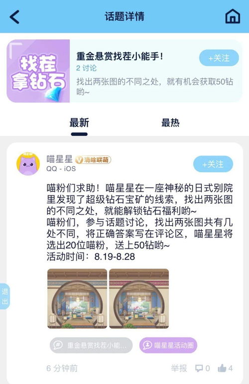 喵星联盟关闭了吗？最新消息揭秘：是否仍在运营或已经终止服务？