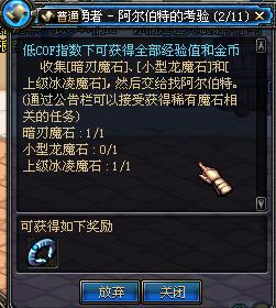 (魔古勇士任务)揭秘魔魔如何征服勇士的名贵坐骑