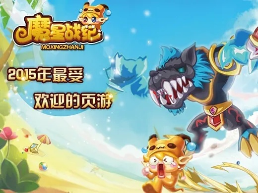 (魔星战记)探寻魔星战纪游戏入口：开启冒险之旅，征战星空的世界