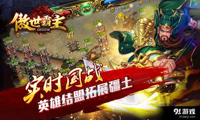 (傲世霸主有多少版本)傲世霸主哪个版本还可以玩？探寻最新可玩版本推荐