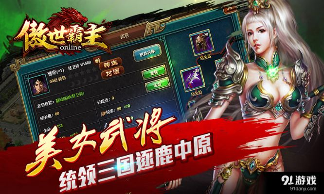 (傲世霸主有多少版本)傲世霸主哪个版本还可以玩？探寻最新可玩版本推荐