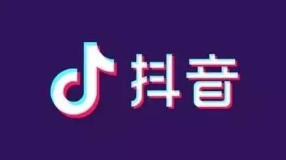 (抖音怎么挑选视频)抖音热门视频推荐：如何在抖音上挑选最火的视频？