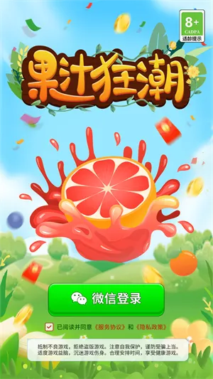 (狂乱果汁挣钱版)狂乱果汁登录问题：为什么无法进入账户？