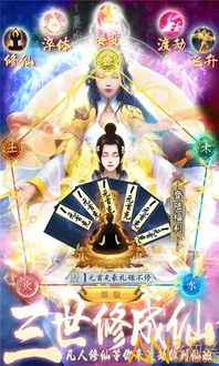 (凡人修仙之路小说)凡人修仙路全文阅读：成神之路终将璀璨夺目