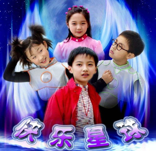 (带你探索快乐星球)探索快乐星球游戏：畅游宇宙的快乐之旅