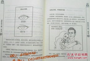 (天下第一相书图解pdf下载百度云)寻找宝藏，下载天下第一相书PDF版全集免费获取教程微盘分享