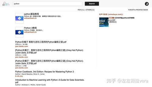 (天下第一相书图解pdf下载百度云)寻找宝藏，下载天下第一相书PDF版全集免费获取教程微盘分享