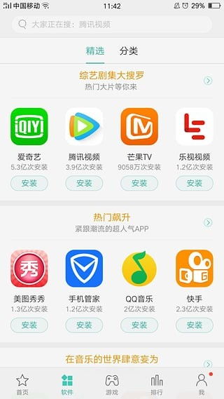在oppo应用商店下载最新版本的应用程序，体验更多精彩功能和内容！
