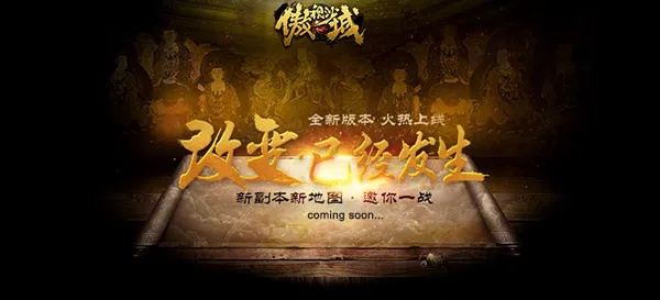 重磅！网游巨制《傲视沙城》全新改名，何为新名？玩家感受及产生的影响深度解析