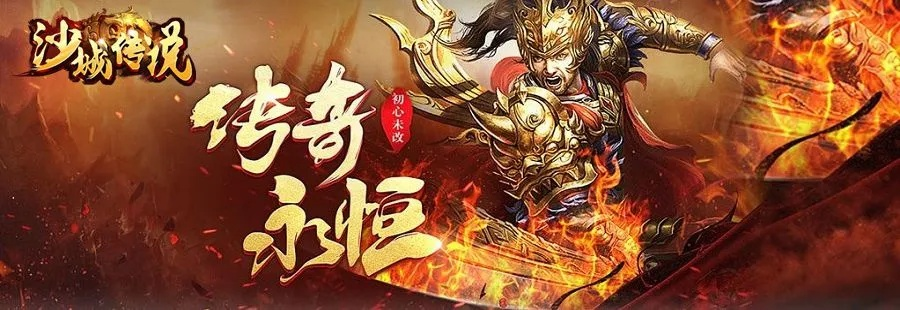 重磅！网游巨制《傲视沙城》全新改名，何为新名？玩家感受及产生的影响深度解析